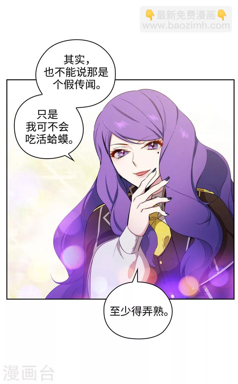 第115话 .姐姐的实验体7
