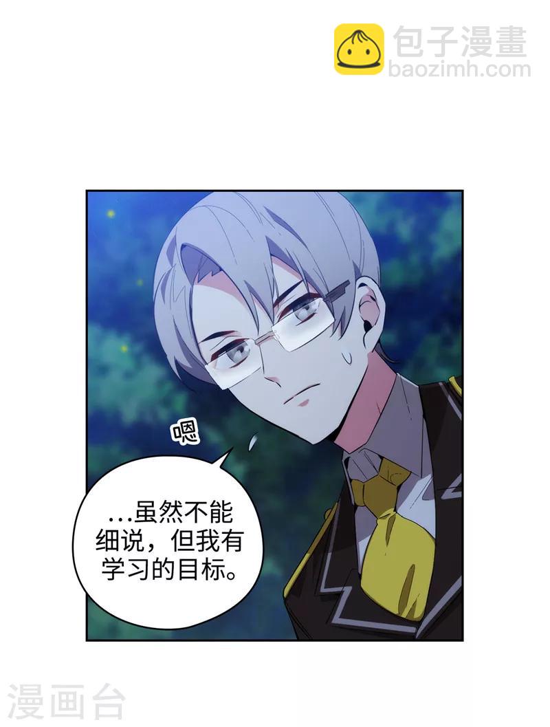 第116话 意外收获11