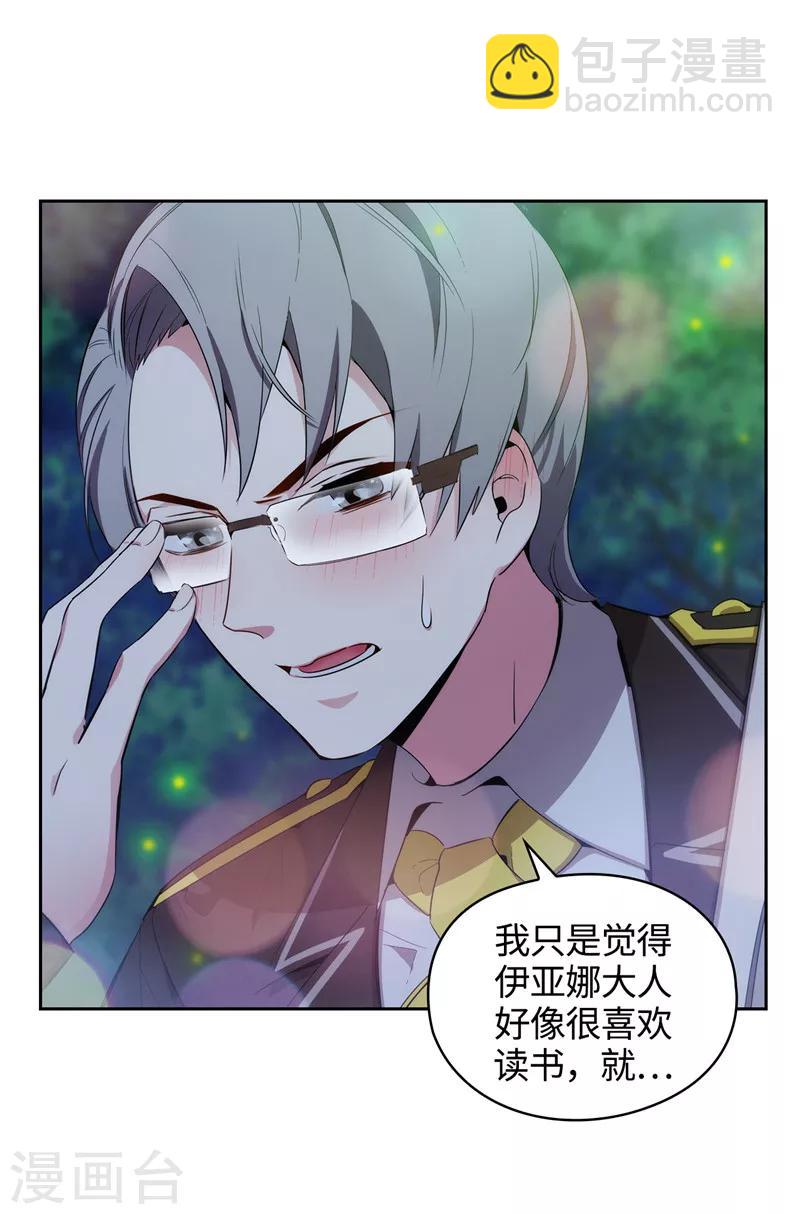 第116话 意外收获22