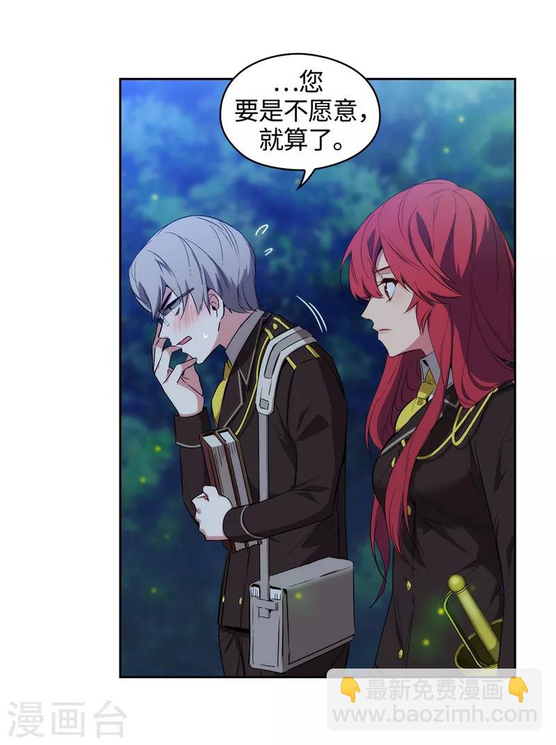 第116话 意外收获23
