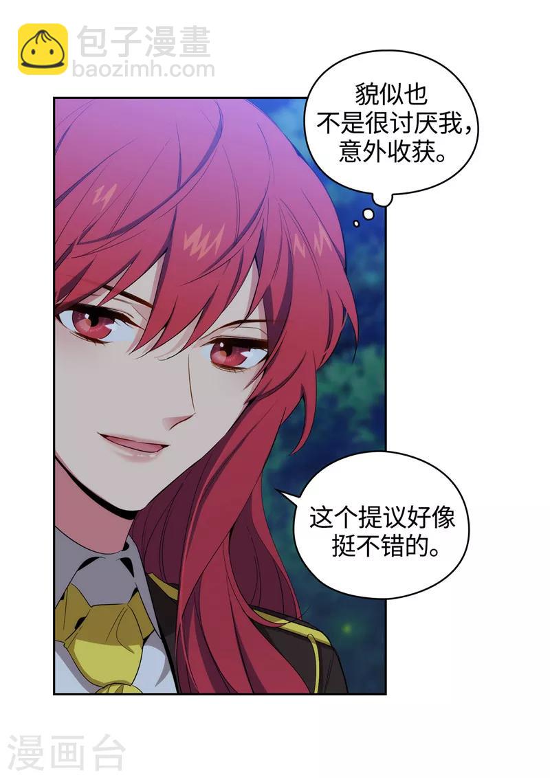第116话 意外收获24