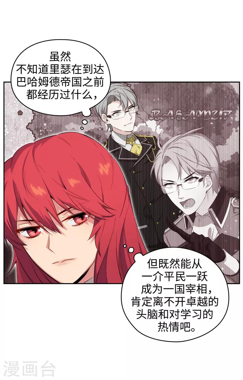 第116话 意外收获3