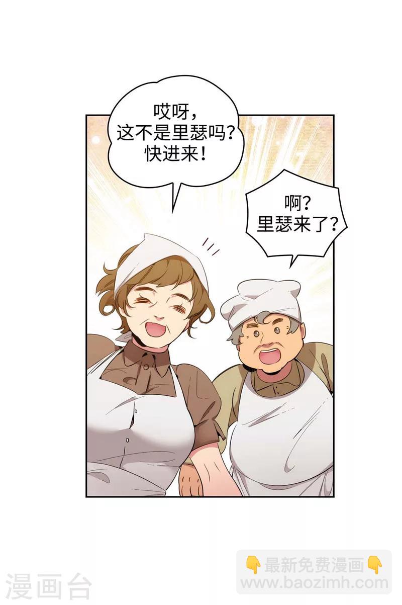 第117话 女朋友？！10