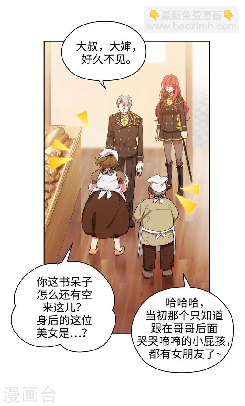 第117话 女朋友？！11