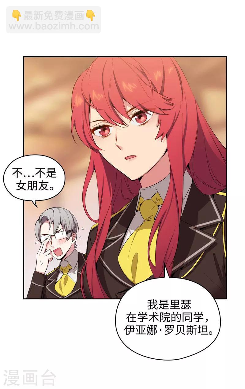 第117话 女朋友？！12