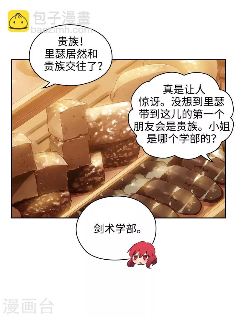 第117话 女朋友？！14