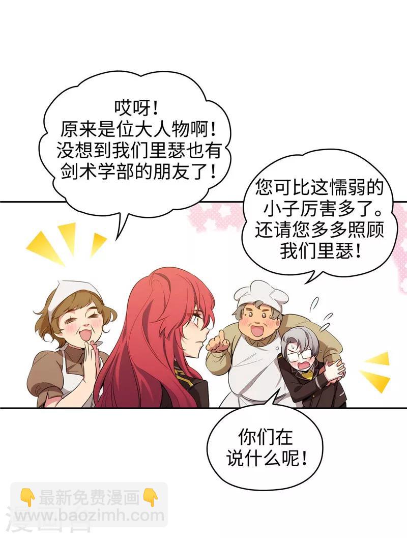 第117话 女朋友？！15