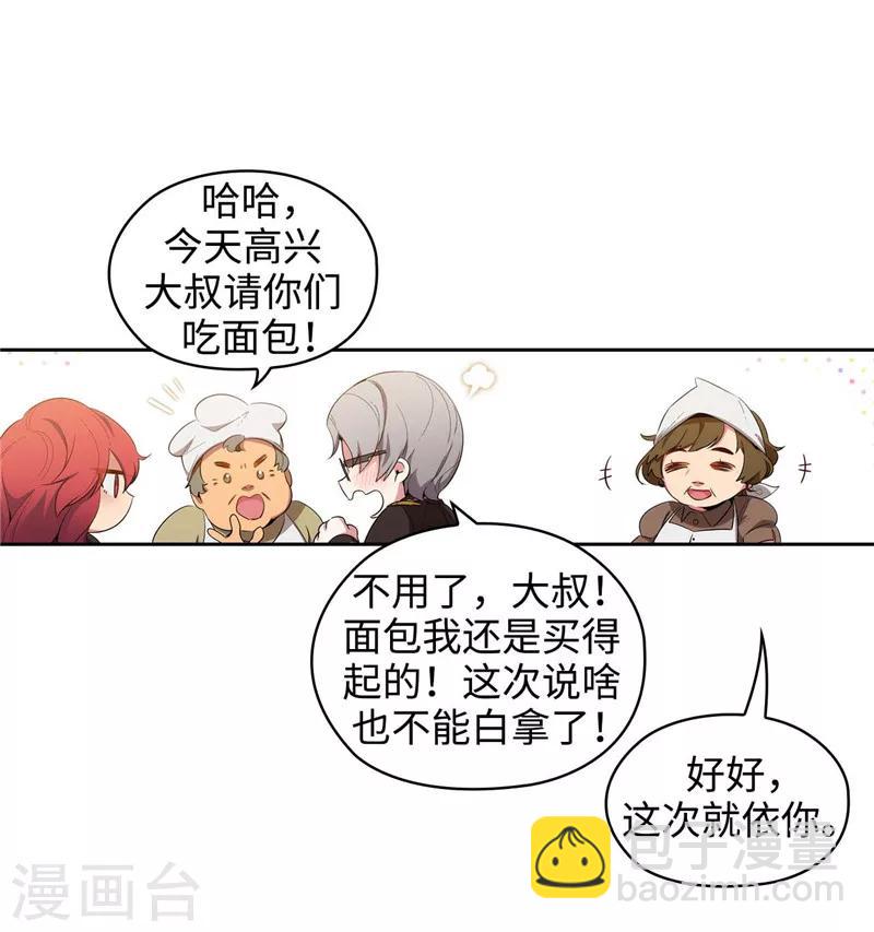 第117话 女朋友？！16