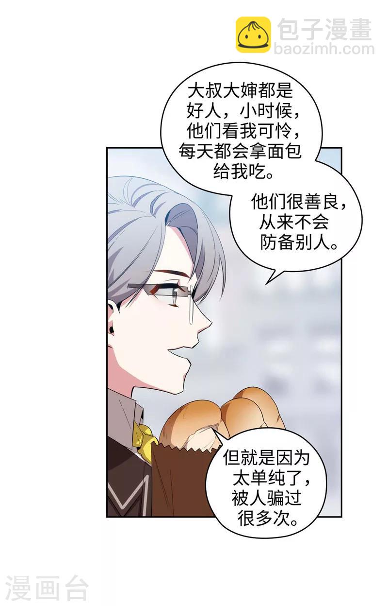 第117话 女朋友？！18