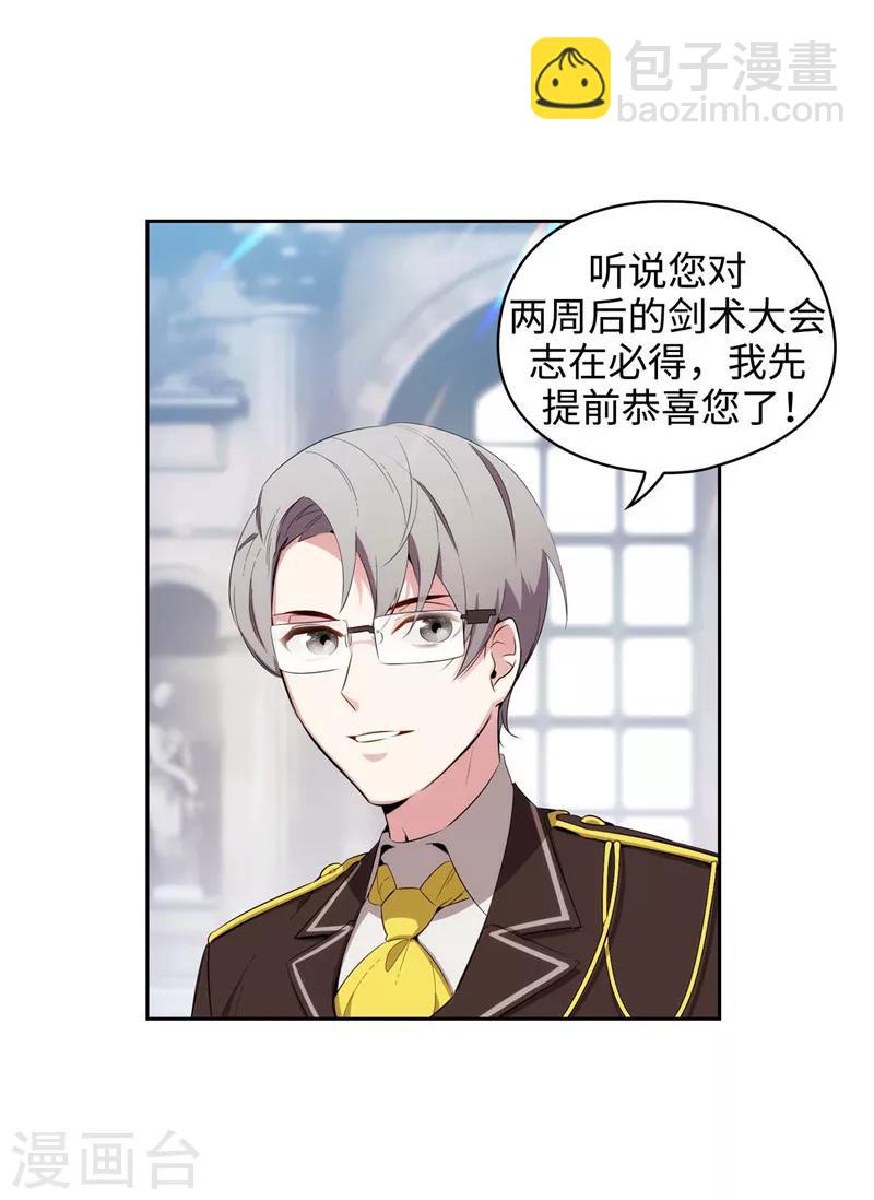 第117话 女朋友？！2