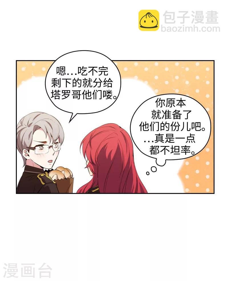 第117话 女朋友？！20