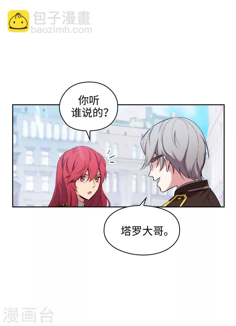 第117话 女朋友？！3
