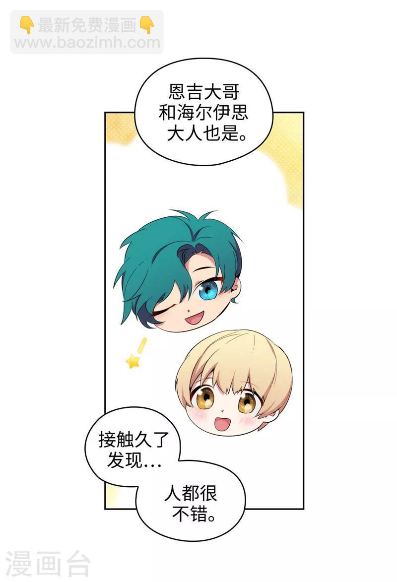 第117话 女朋友？！6