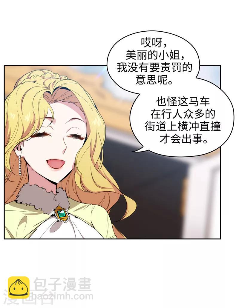 第118话 社交界的金牡丹10