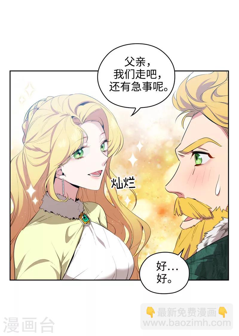 第118话 社交界的金牡丹11