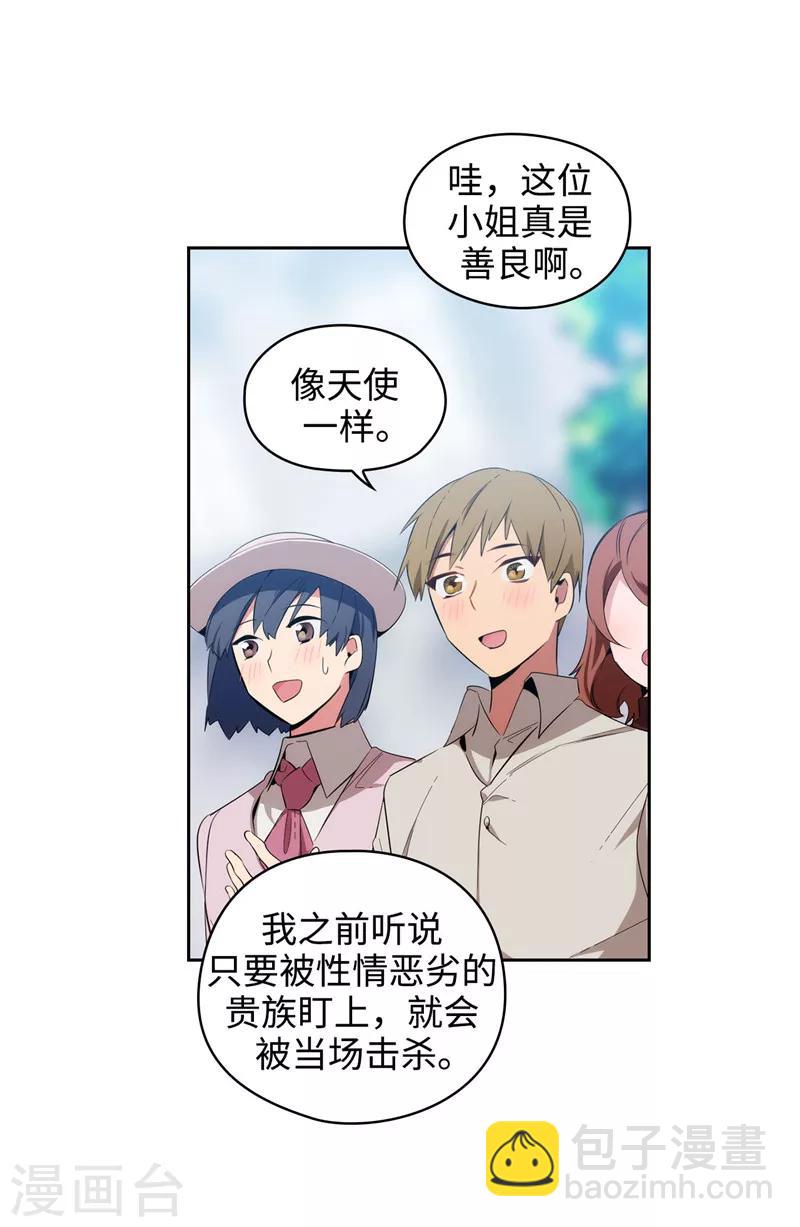 第118话 社交界的金牡丹12