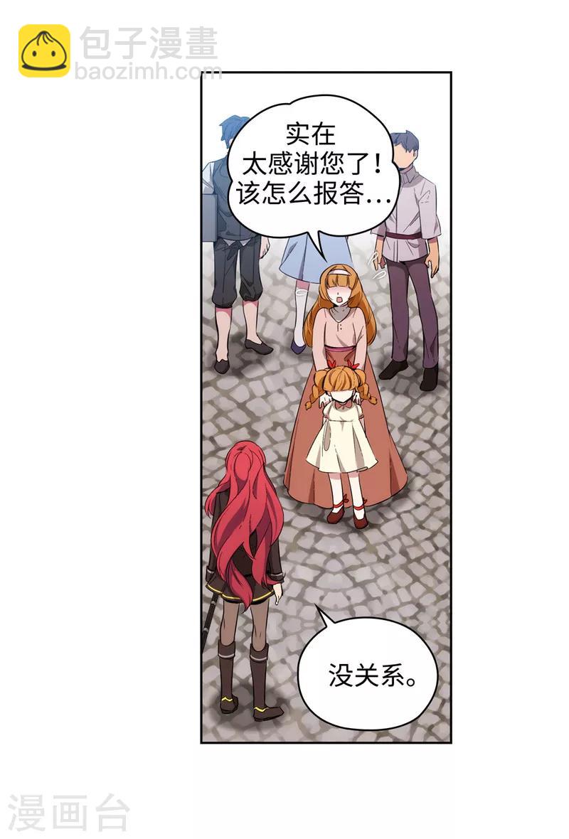 第118话 社交界的金牡丹15
