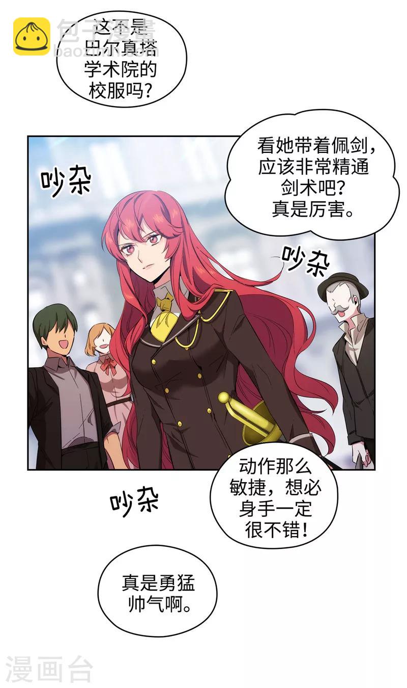 第118话 社交界的金牡丹16