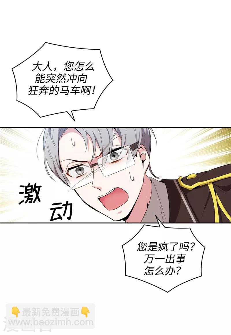 第118话 社交界的金牡丹18