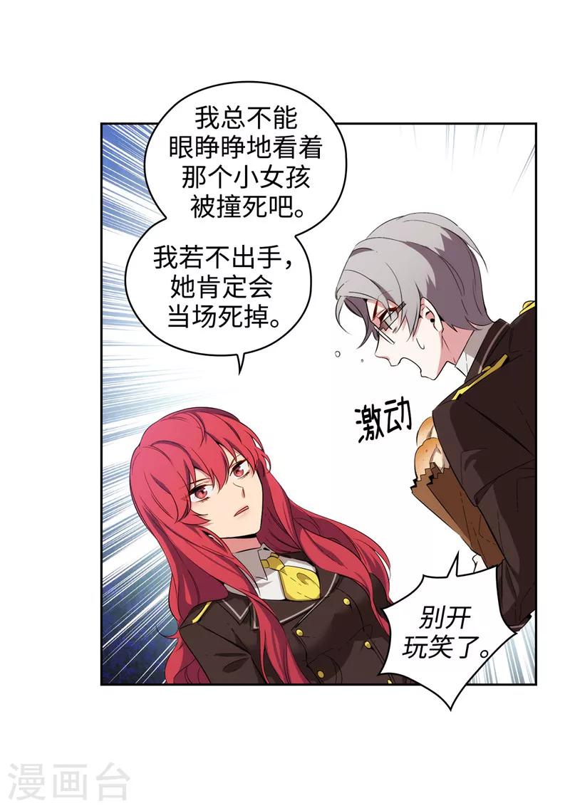 第118话 社交界的金牡丹19