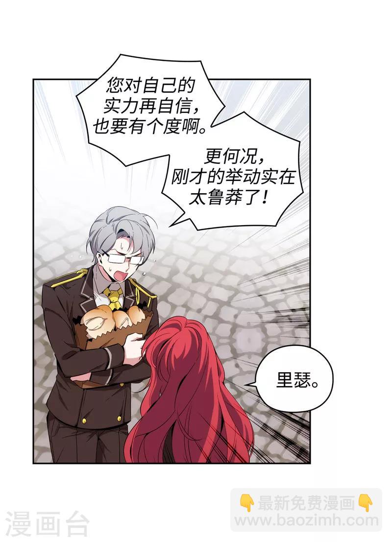 第118话 社交界的金牡丹20