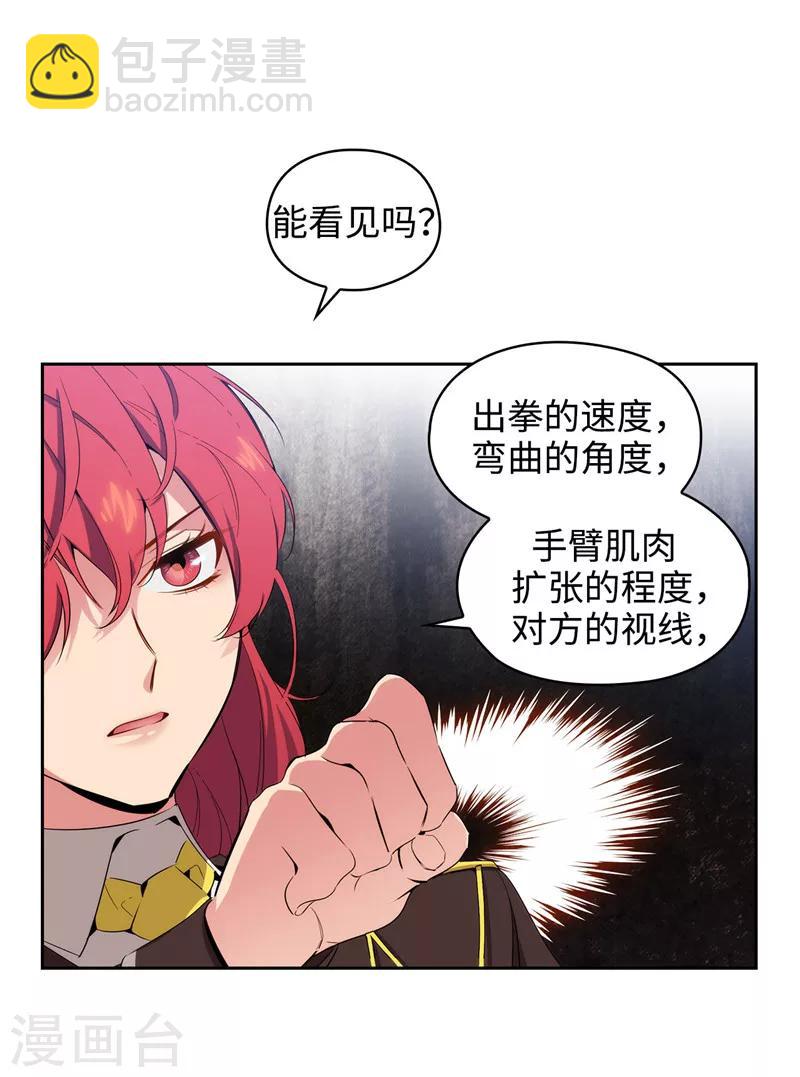 第118话 社交界的金牡丹22