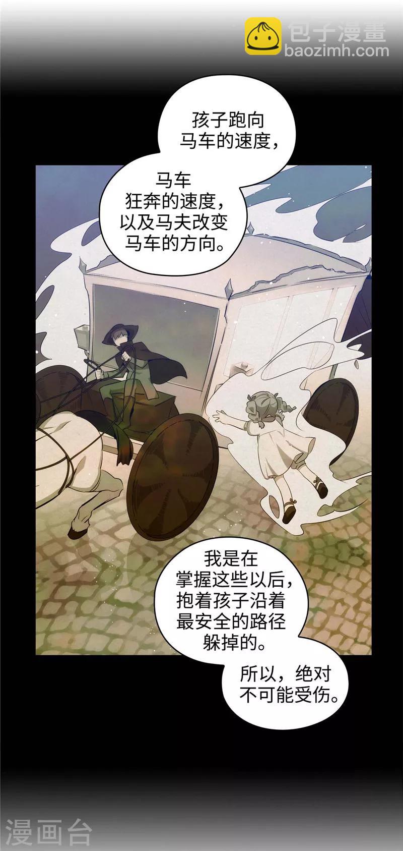 第118话 社交界的金牡丹24