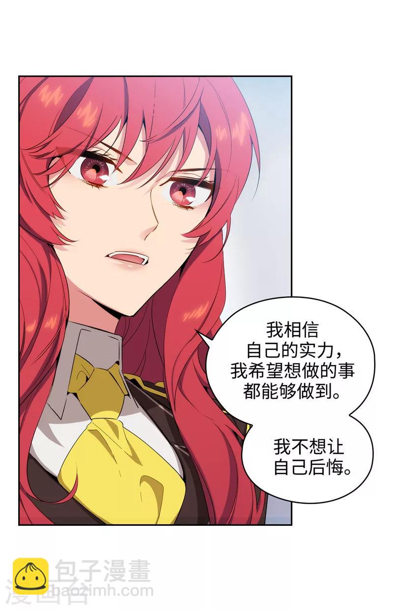 第118话 社交界的金牡丹25