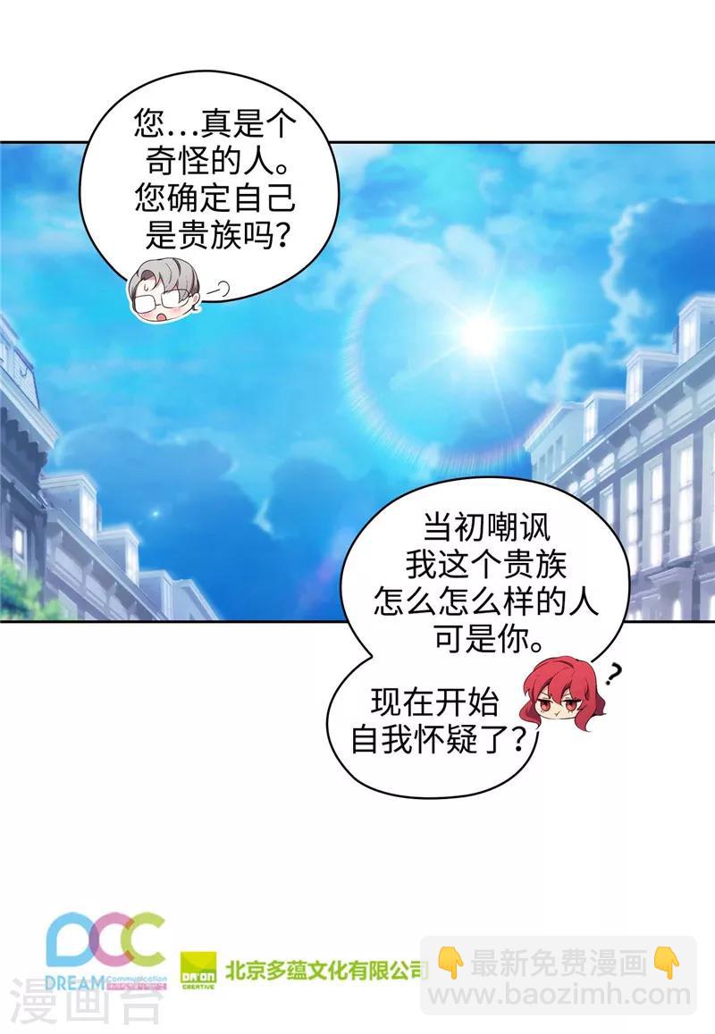 第118话 社交界的金牡丹29
