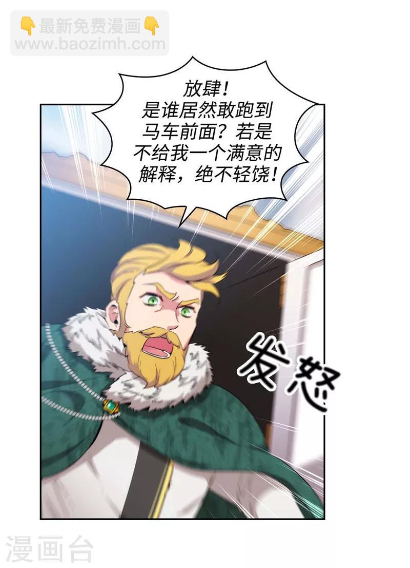 第118话 社交界的金牡丹3