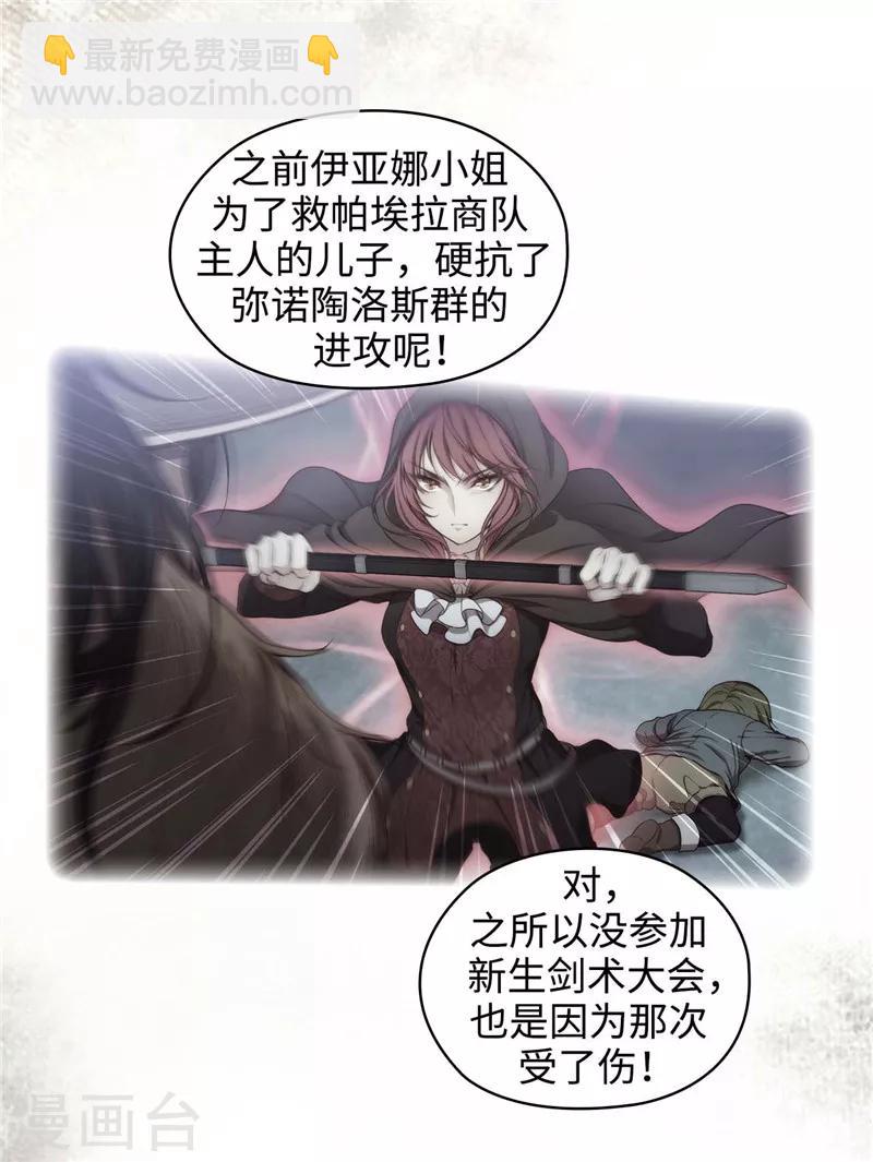 第119话 魔鬼之剑24