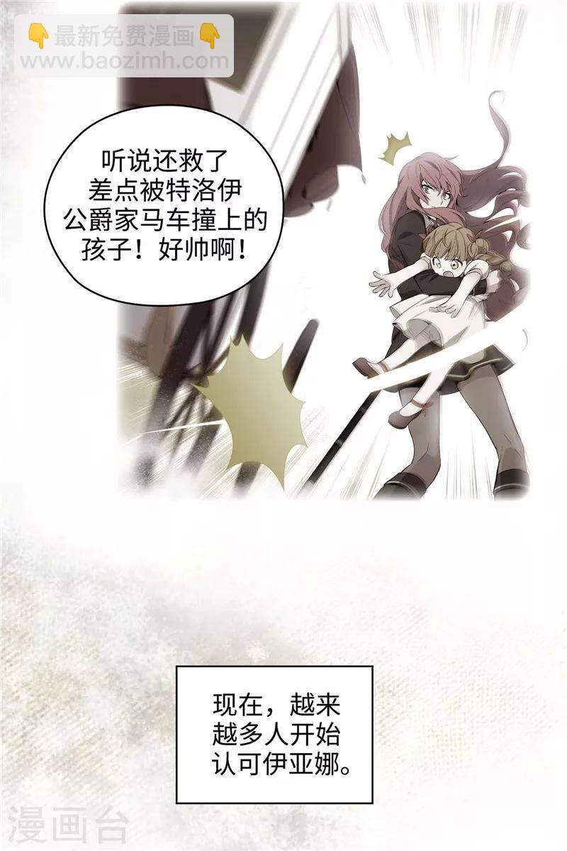 第119话 魔鬼之剑25