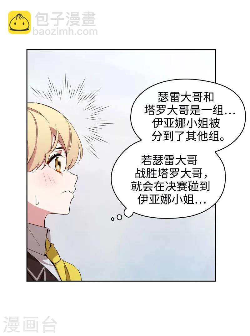 第119话 魔鬼之剑28