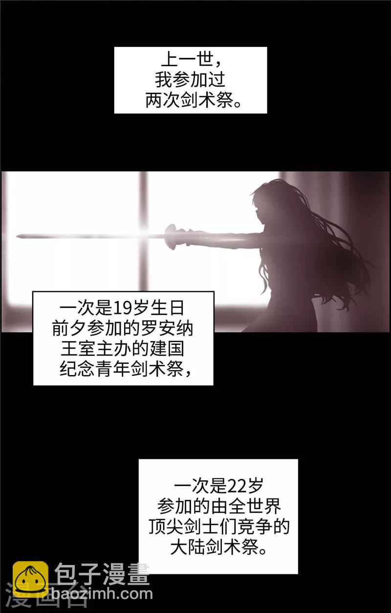 第119话 魔鬼之剑5
