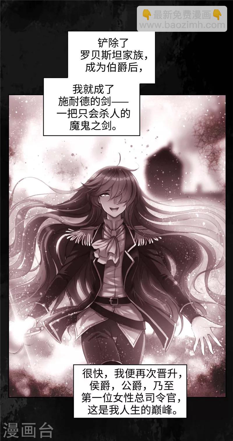 第119话 魔鬼之剑8