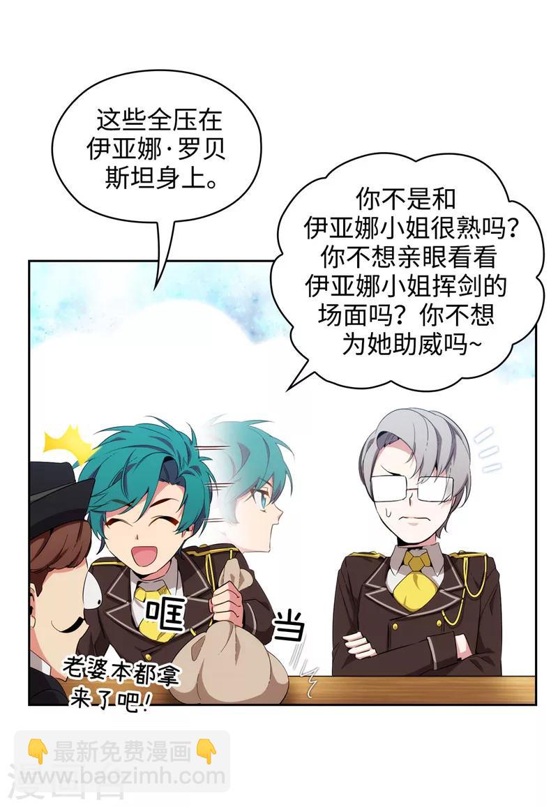 第120话 一厢情愿25
