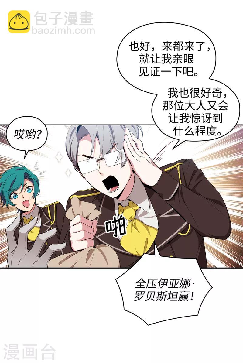 第120话 一厢情愿27