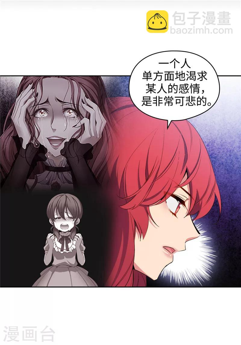 第120话 一厢情愿8