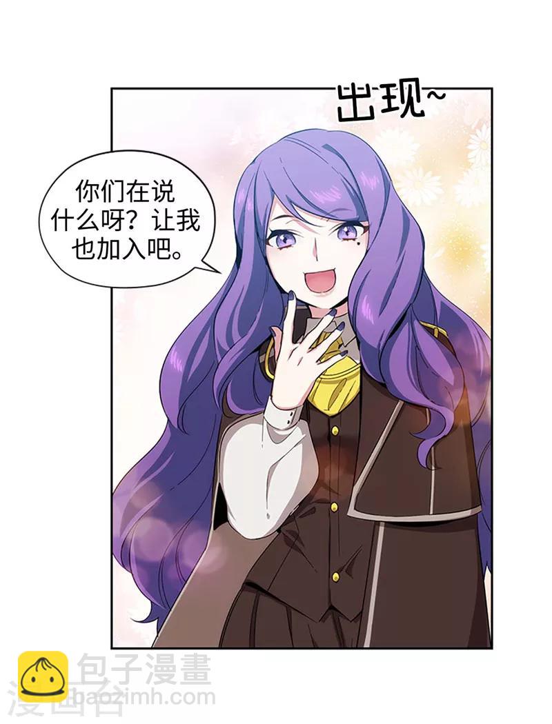 第121话 伊亚娜的后援团12
