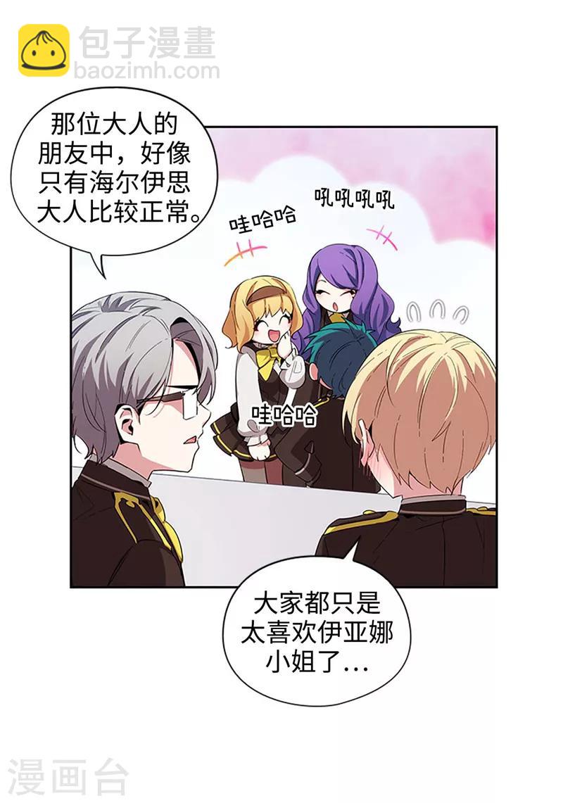 第121话 伊亚娜的后援团13