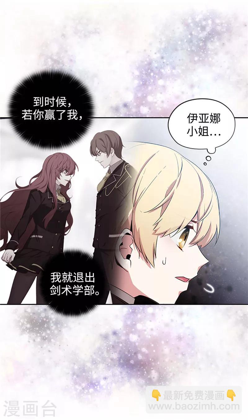 第121话 伊亚娜的后援团15