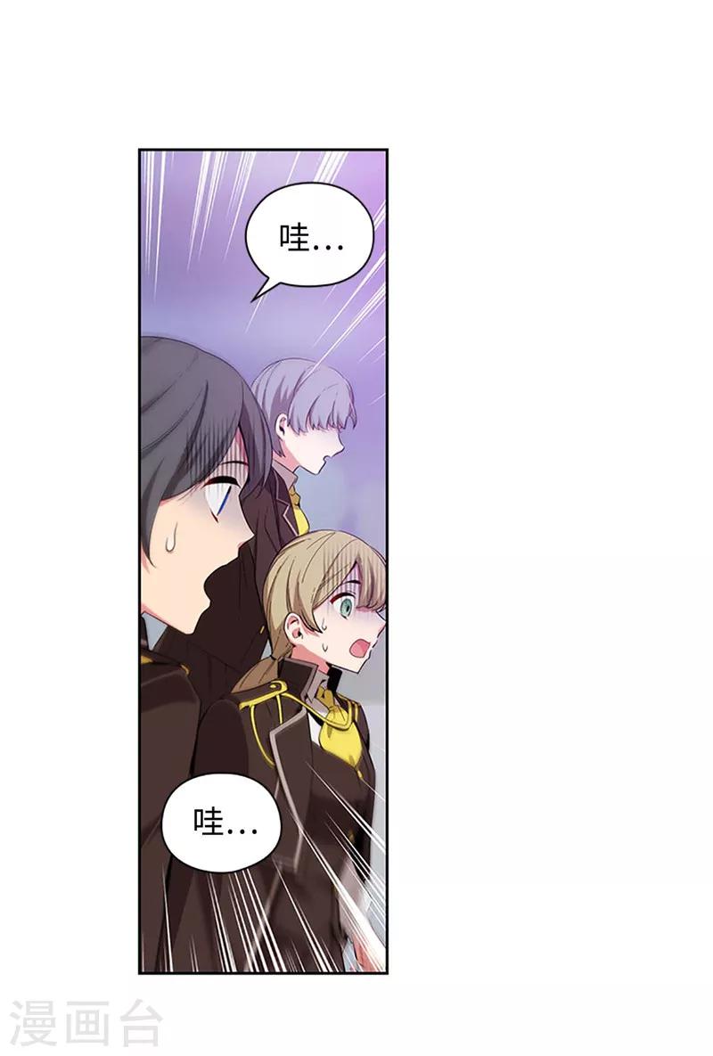 第121话 伊亚娜的后援团17