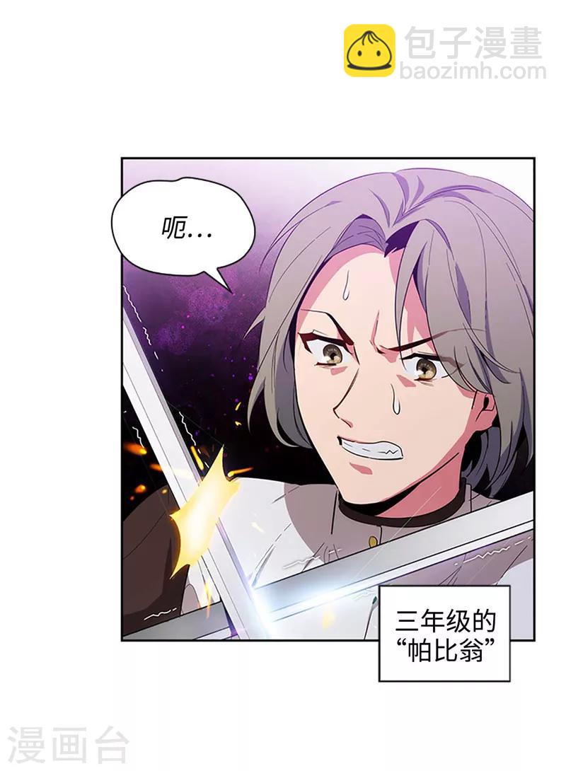 第121话 伊亚娜的后援团19