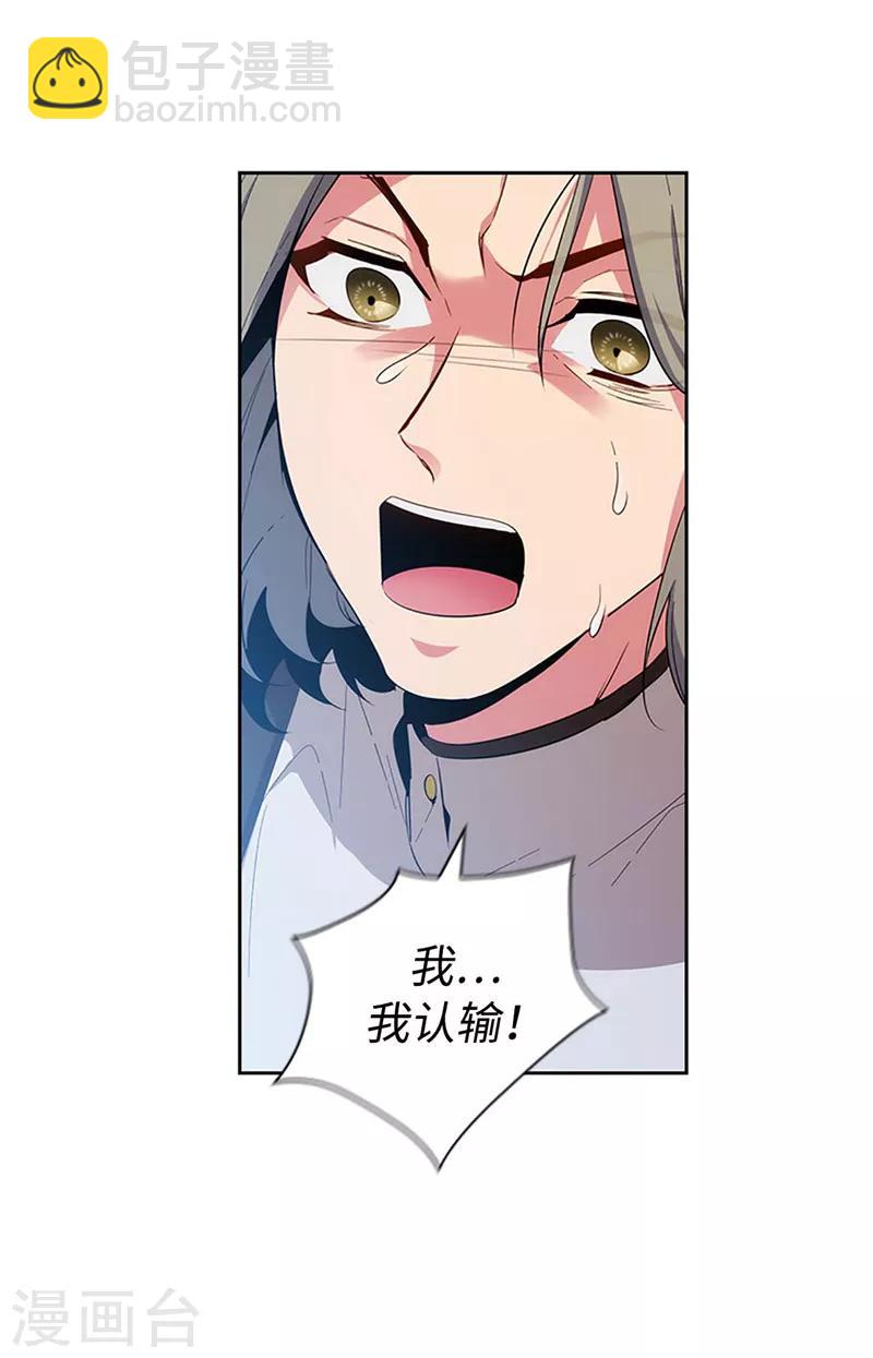 第121话 伊亚娜的后援团23