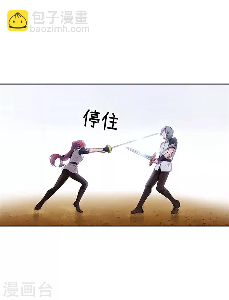 第121话 伊亚娜的后援团24