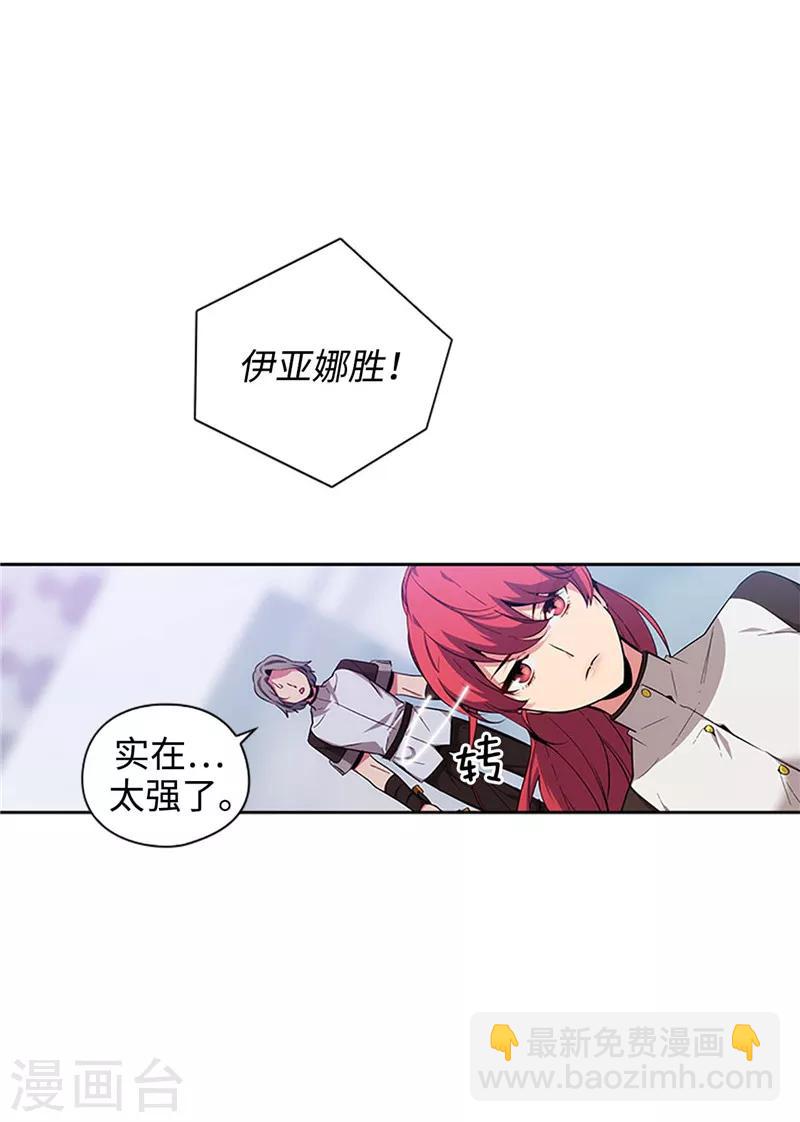 第121话 伊亚娜的后援团25