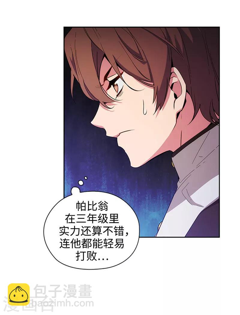 第121话 伊亚娜的后援团27