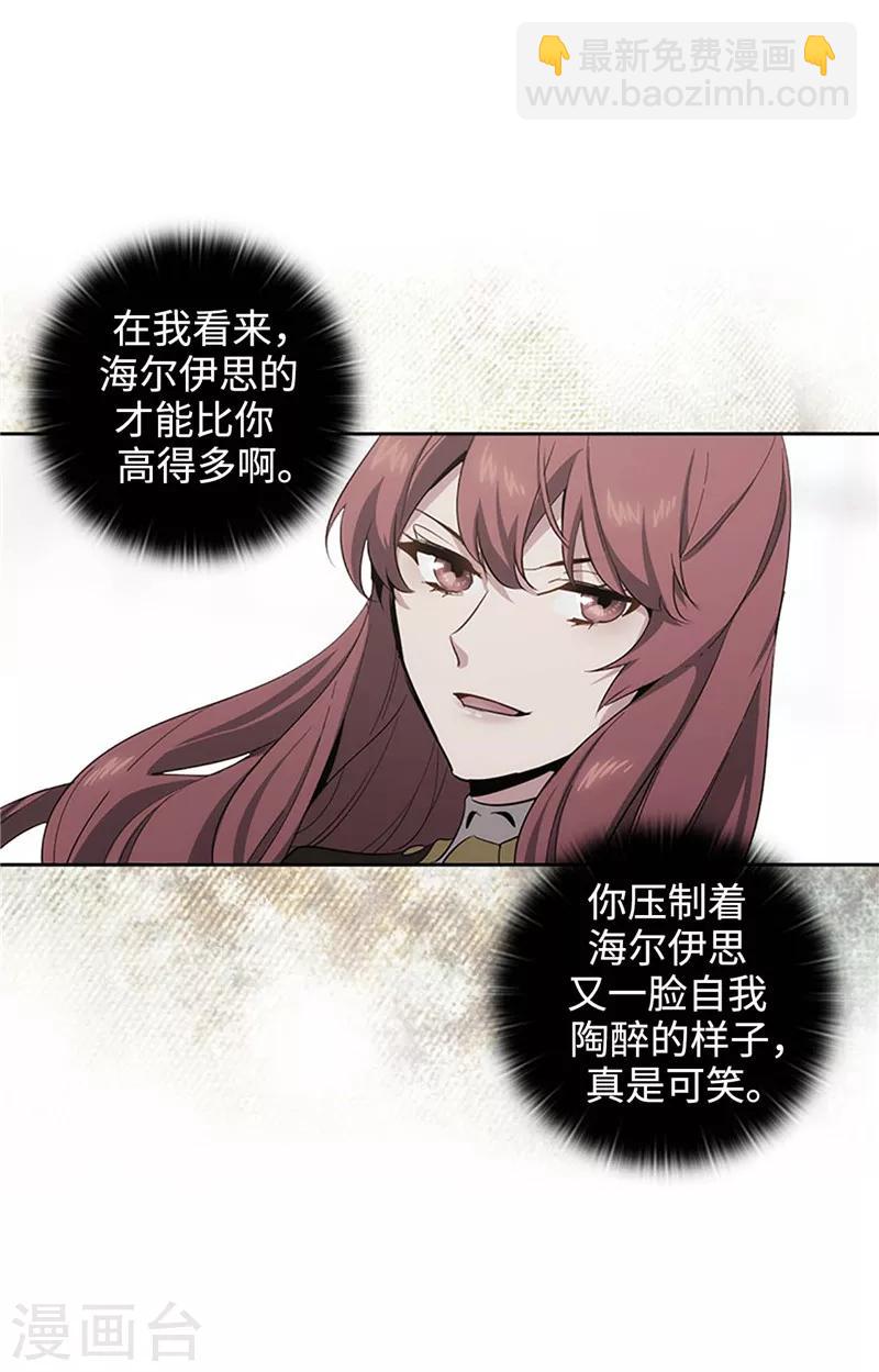 第121话 伊亚娜的后援团28
