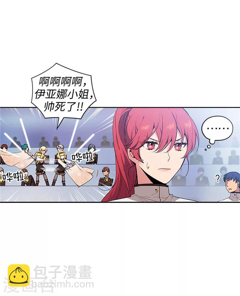 第121话 伊亚娜的后援团5