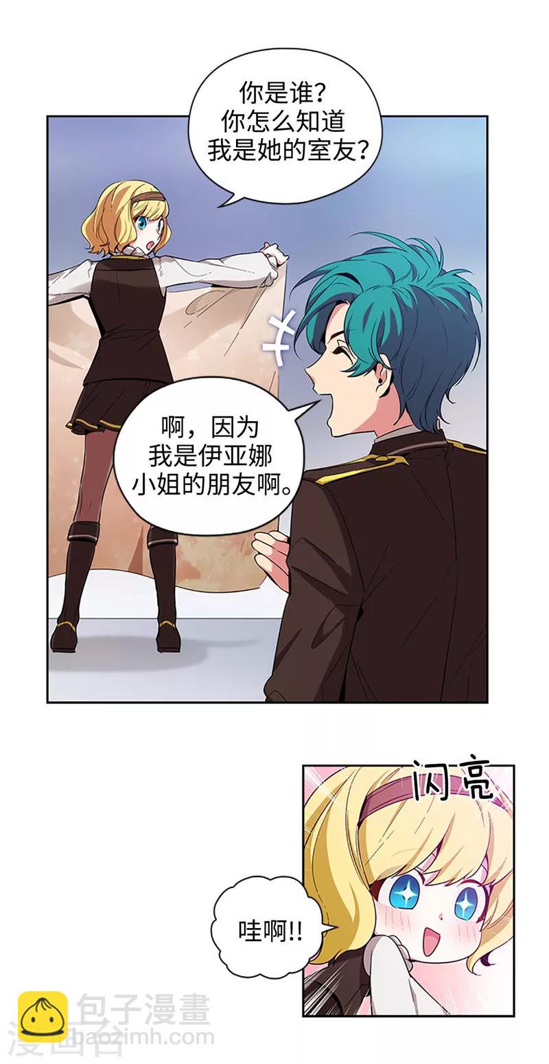 第121话 伊亚娜的后援团7